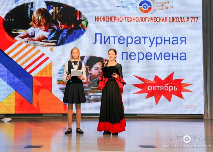 В рамках декады синдиката русского языка и литературы состоялось открытие проекта «Литературная перемена»